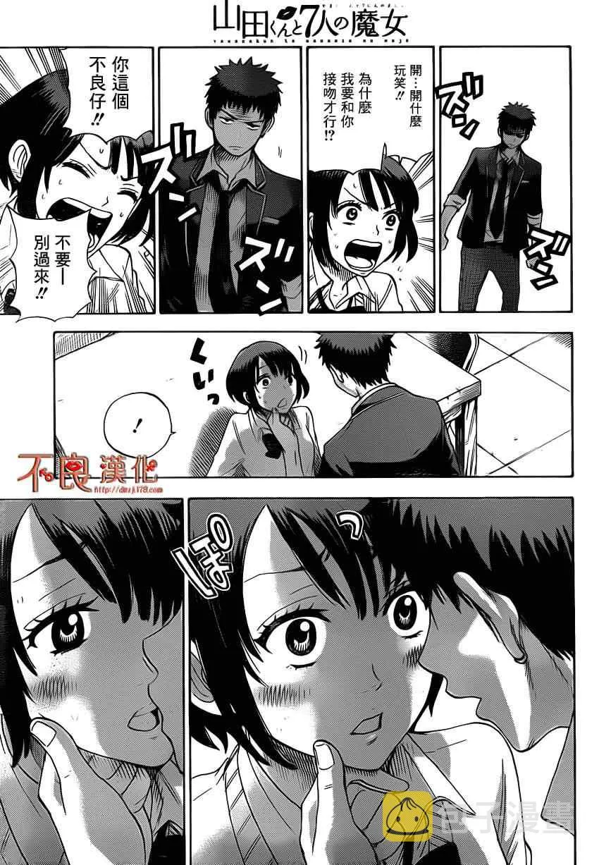 第8话 第9页