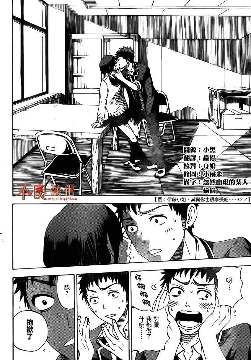 第8话 第10页