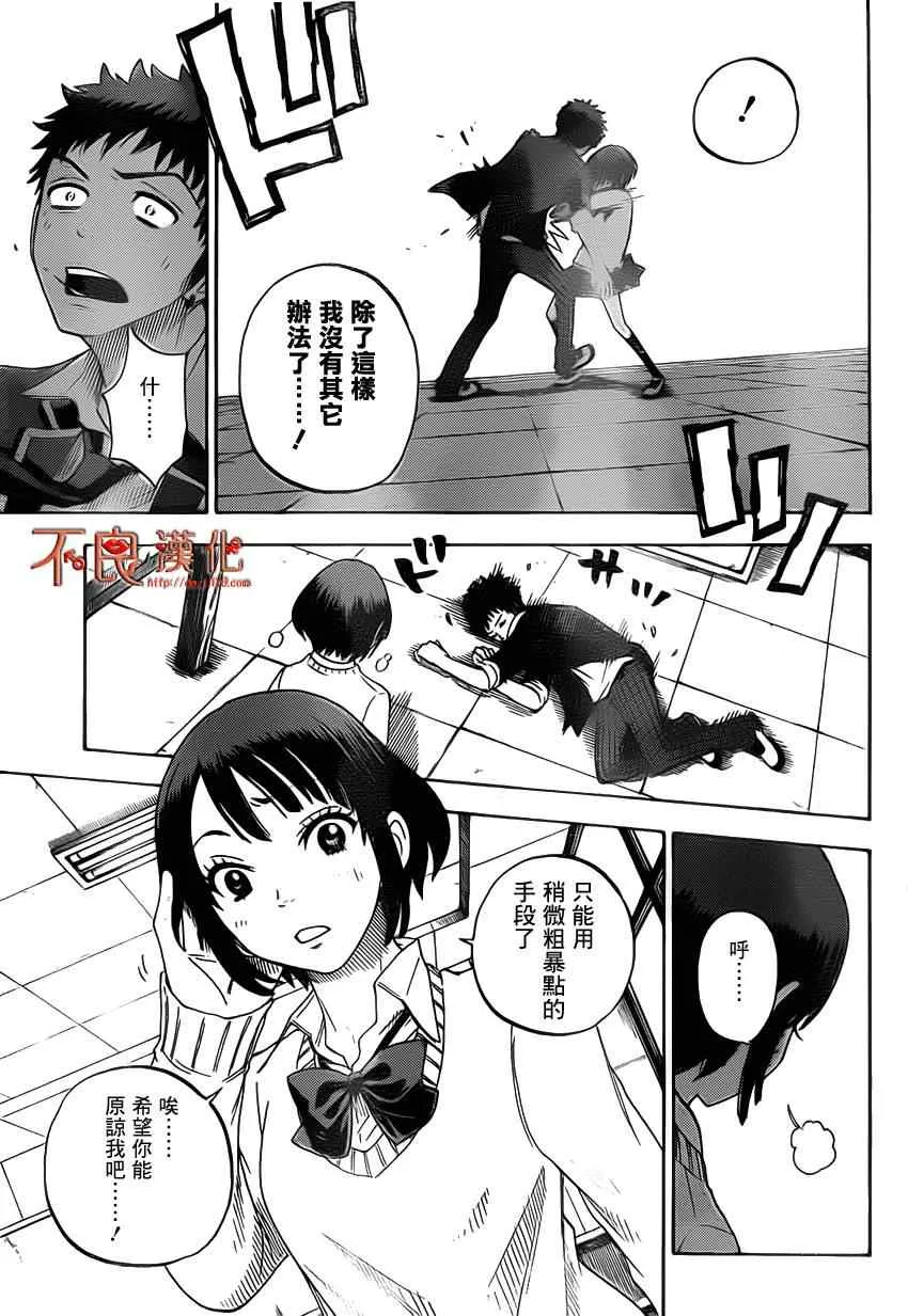 第8话 第11页