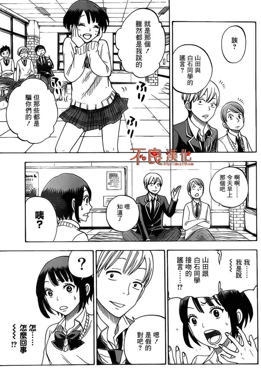 第8话 第13页