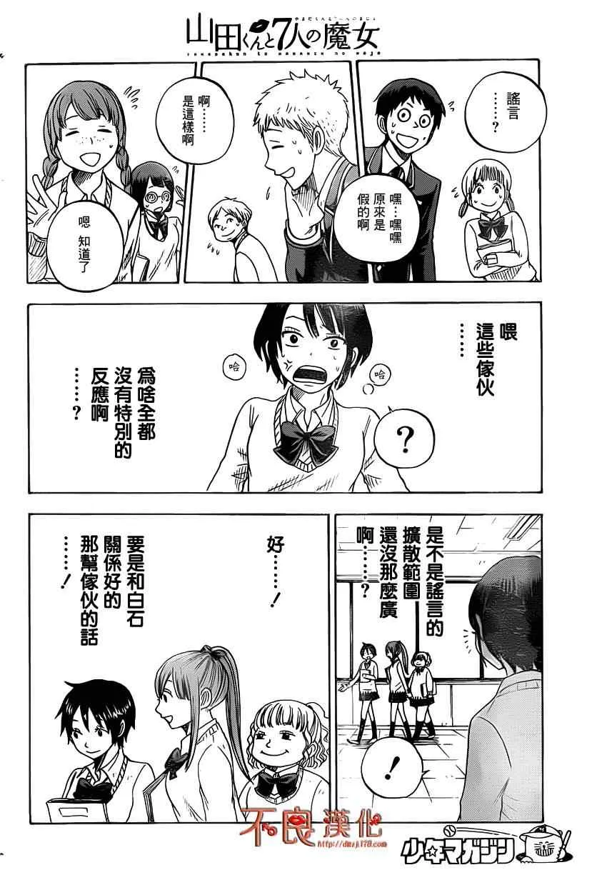 第8话 第14页