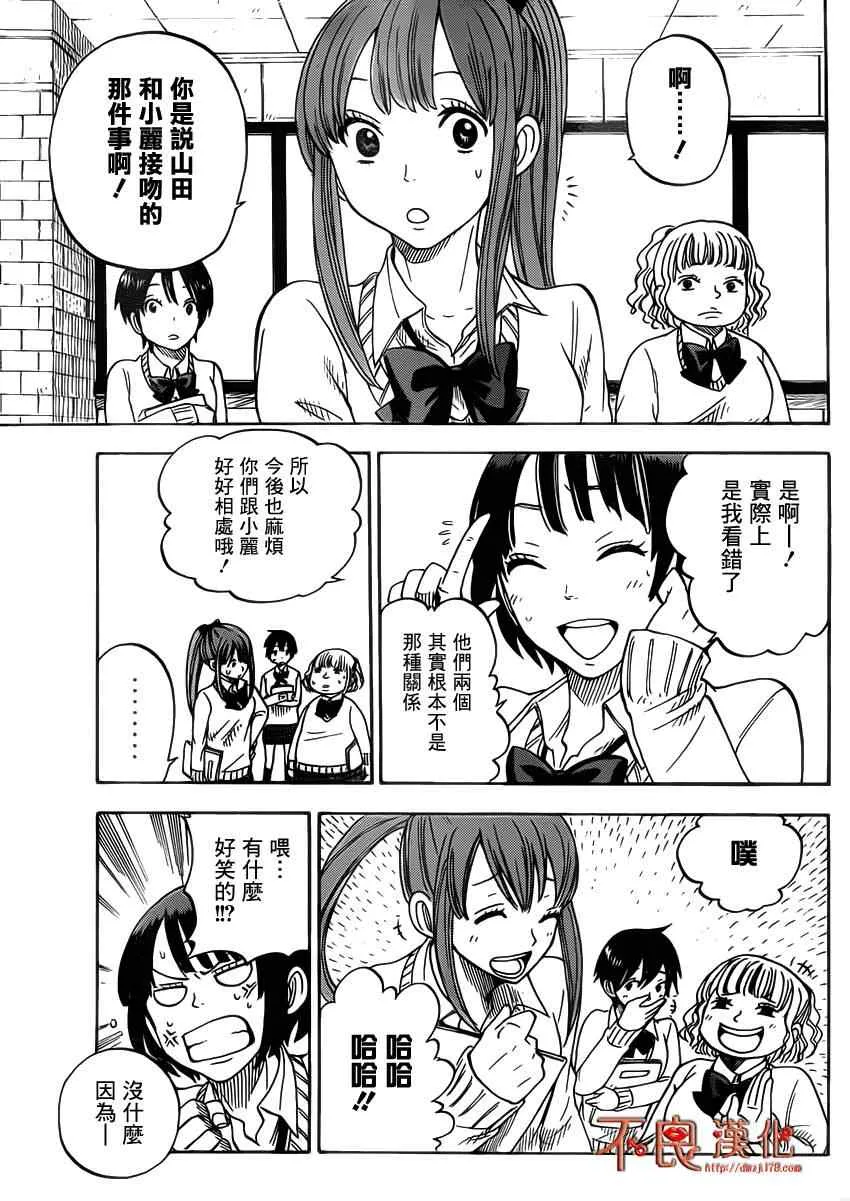 第8话 第15页