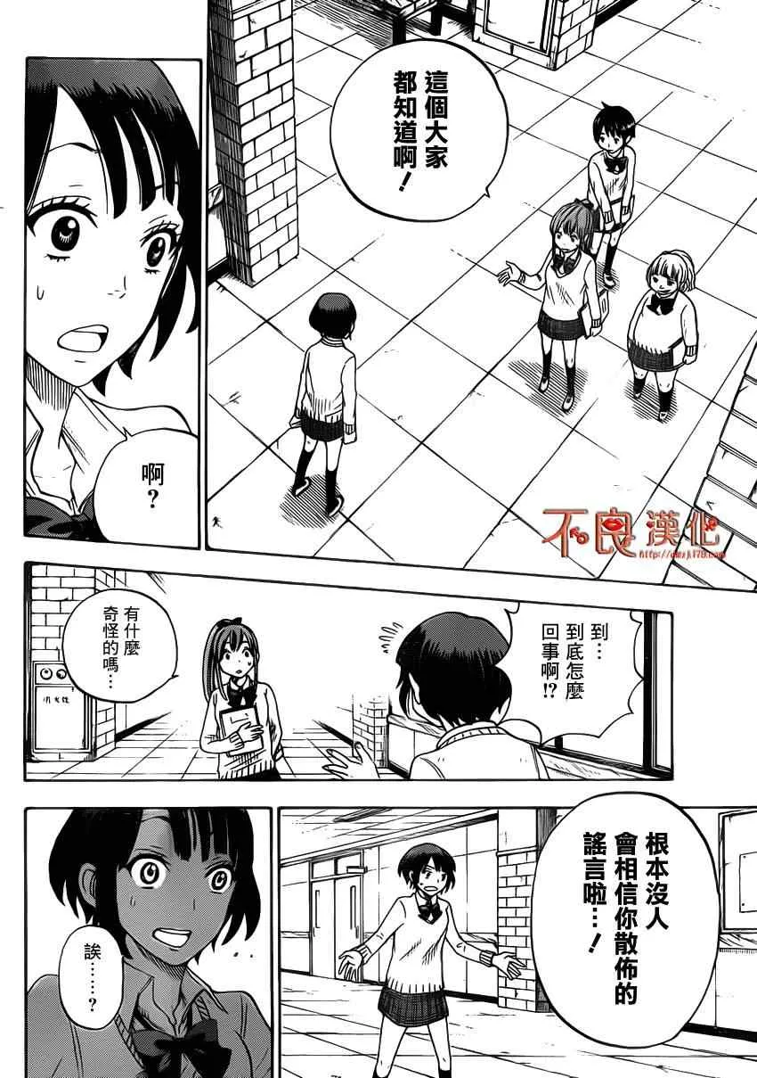 第8话 第16页