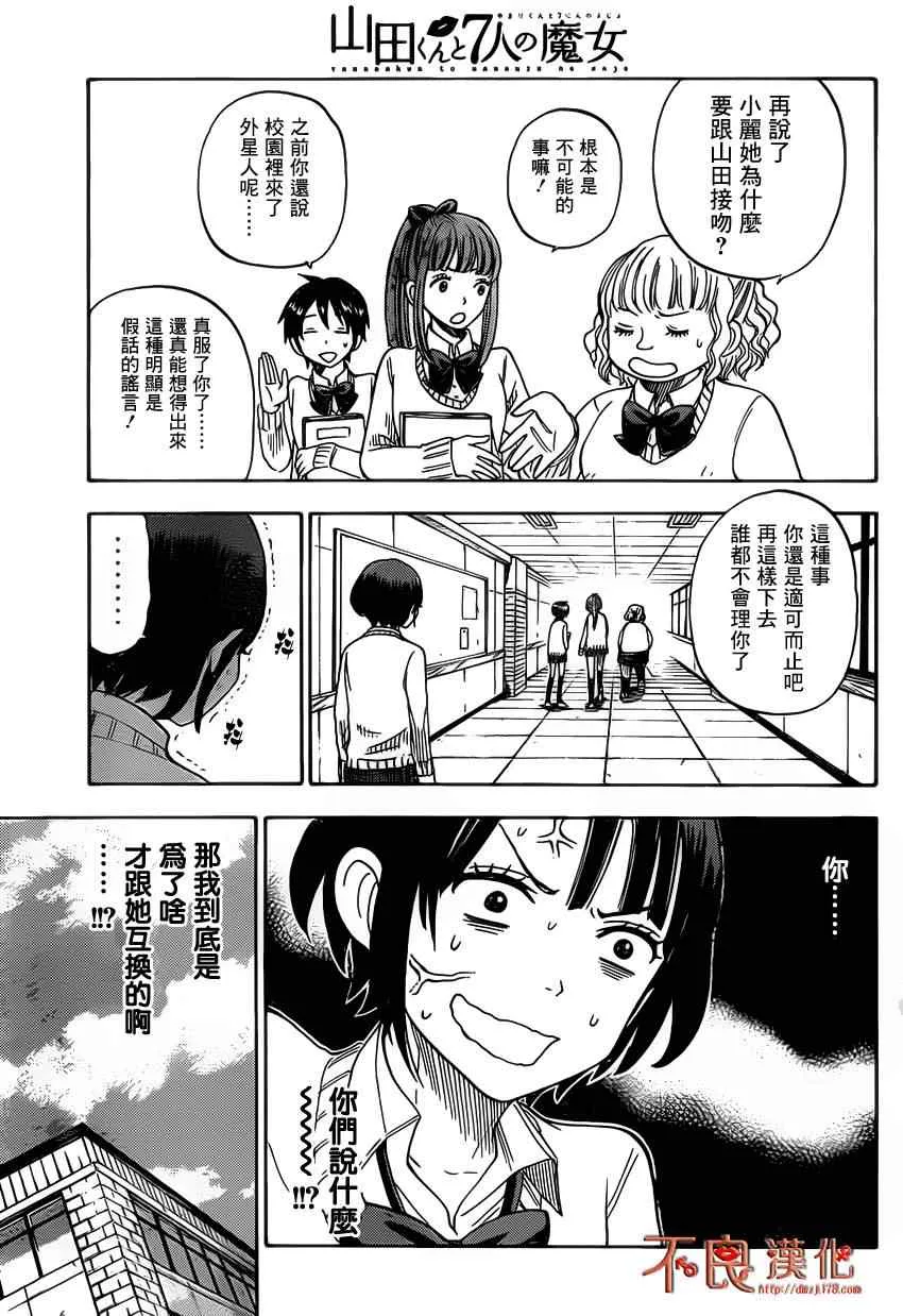 第8话 第17页