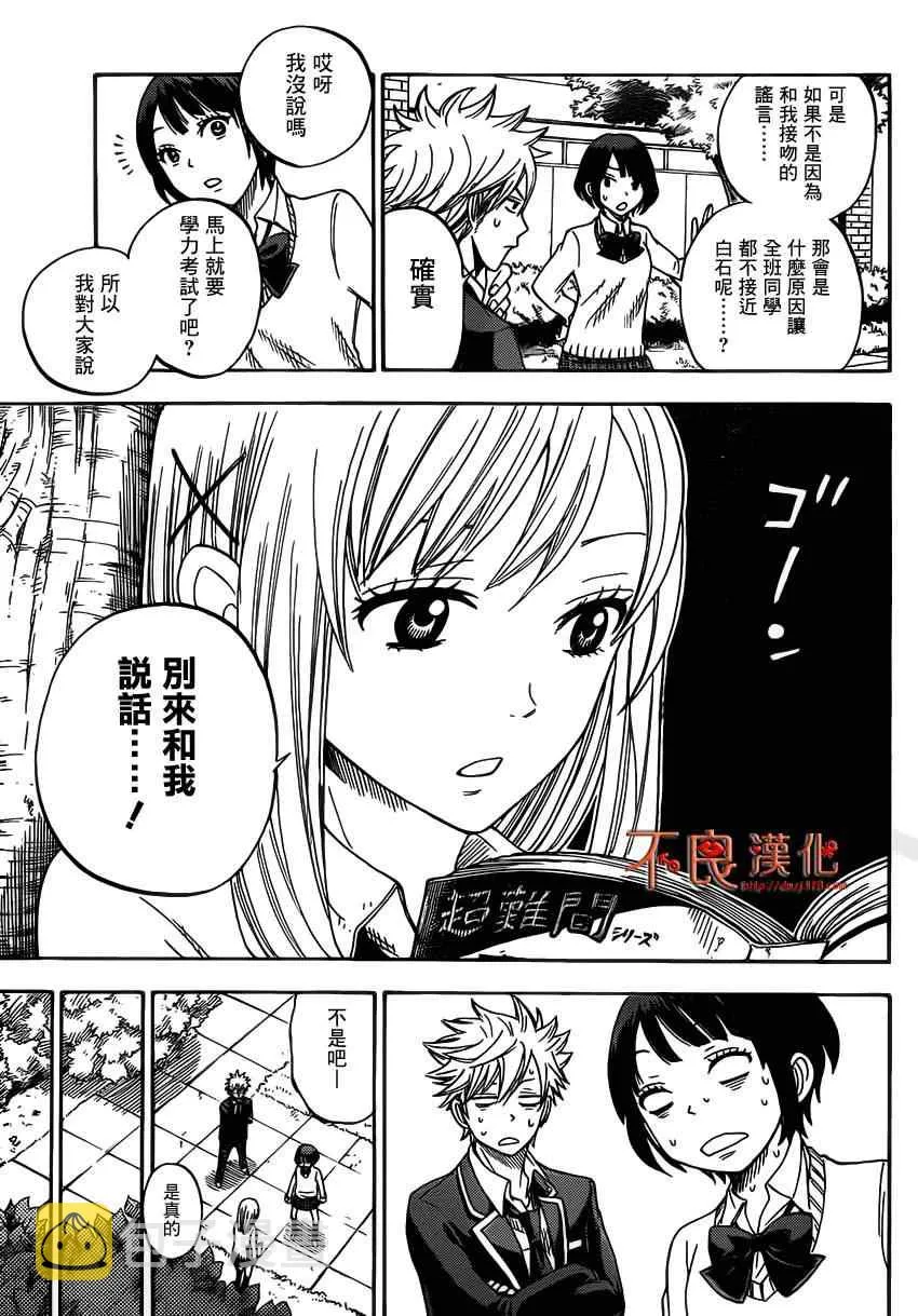 第8话 第19页