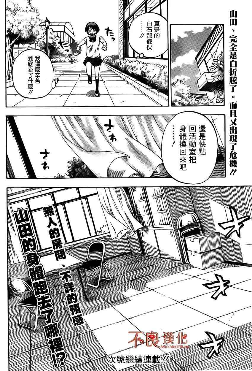 第8话 第20页