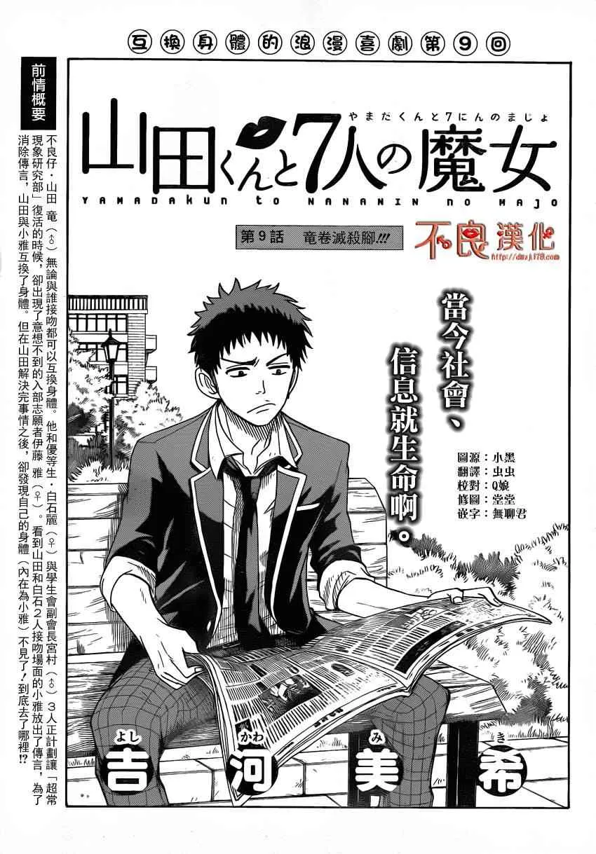 第9话 第1页