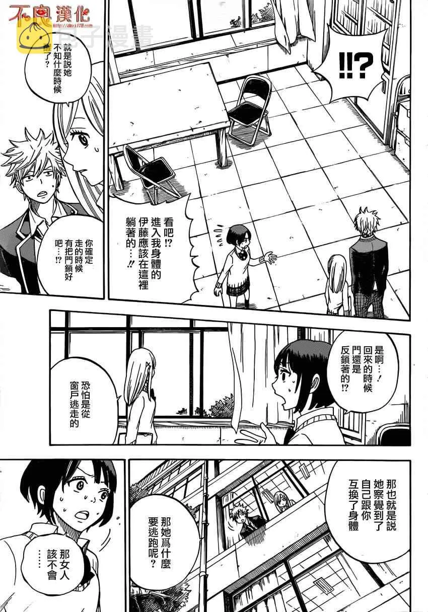 第9话 第3页