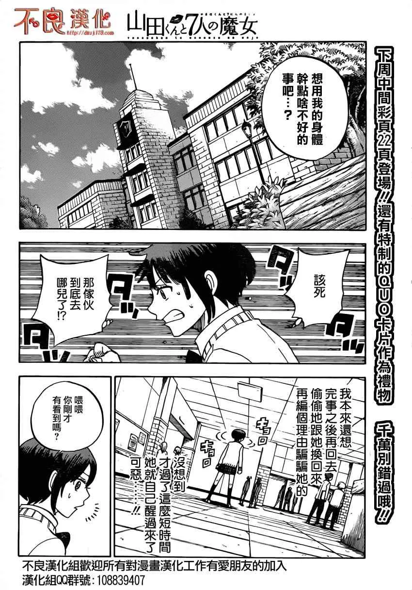 第9话 第4页