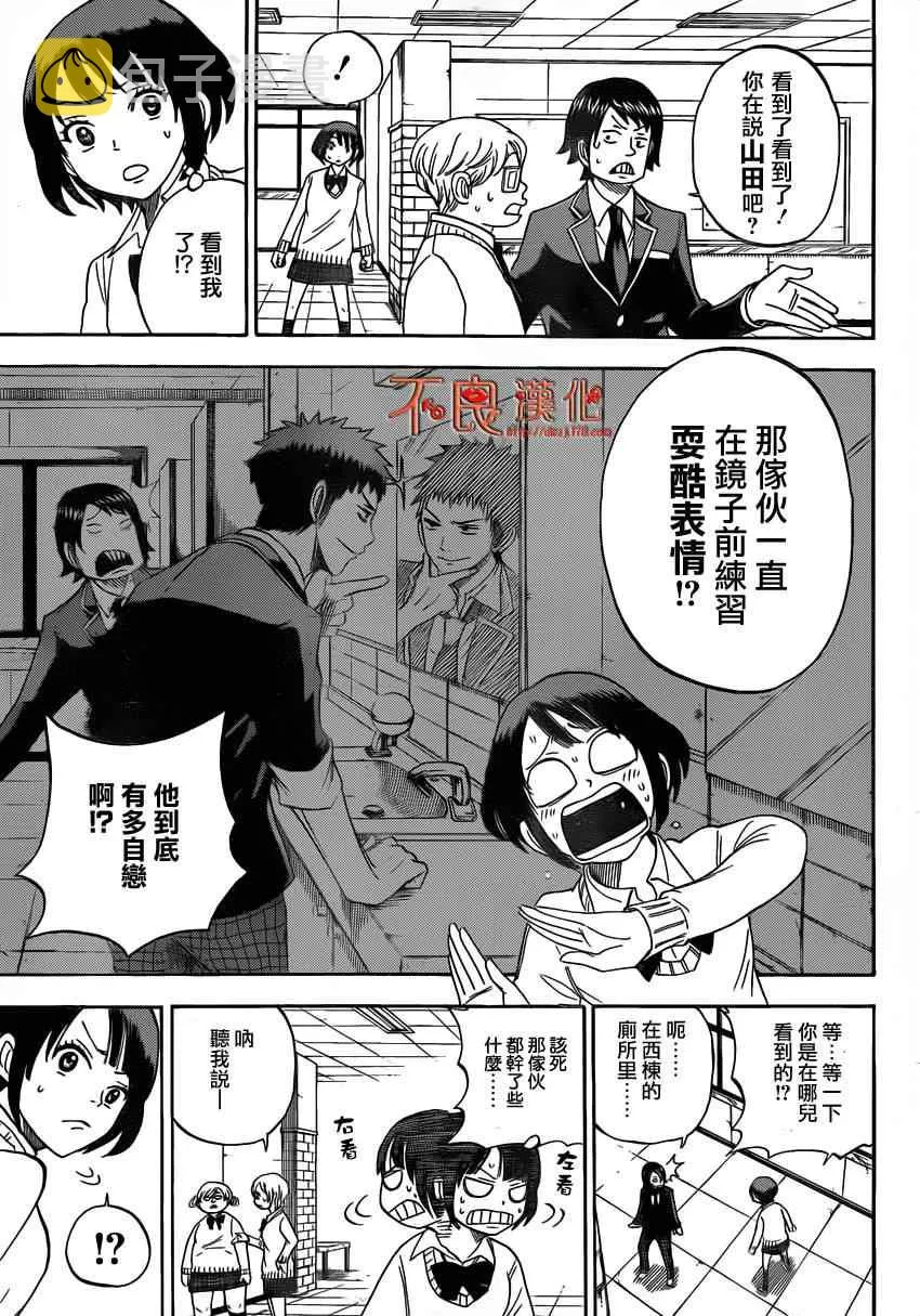 第9话 第5页