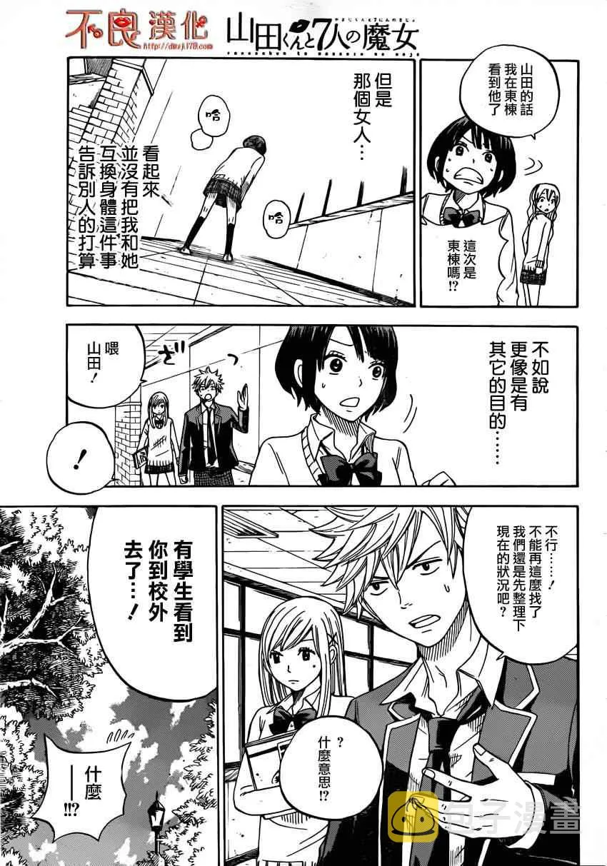 第9话 第7页