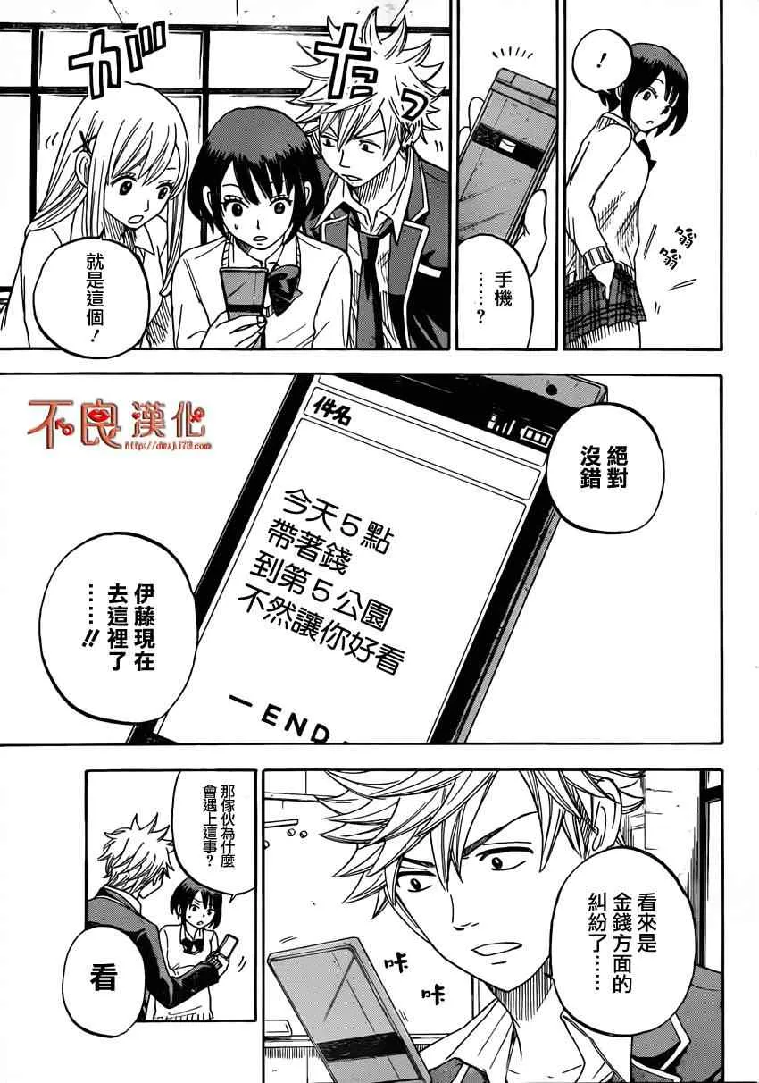 第9话 第9页