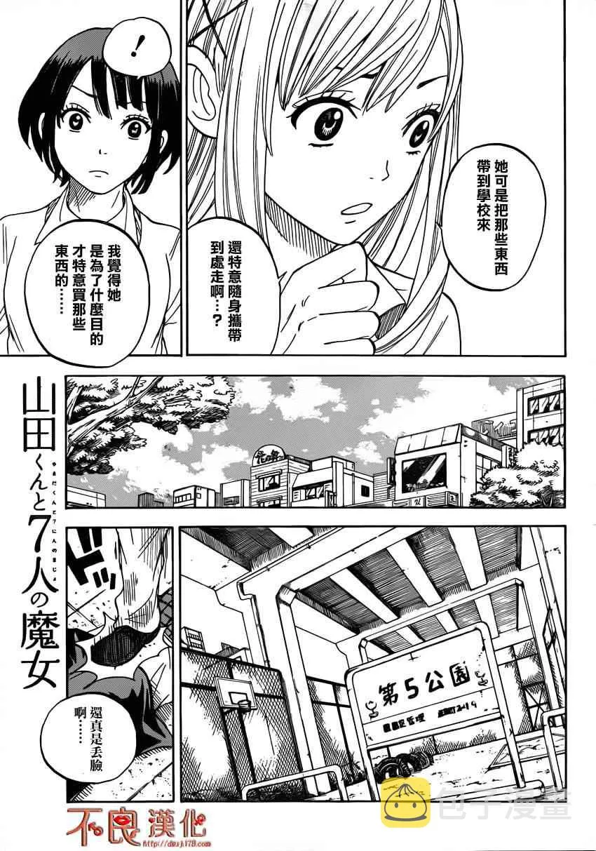 第9话 第11页