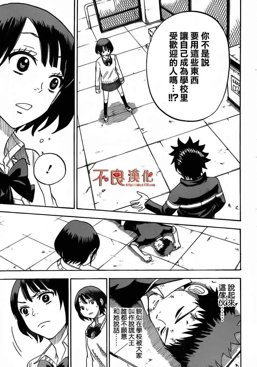 第9话 第15页