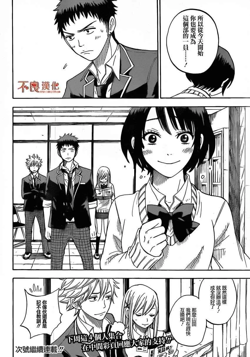 第9话 第20页