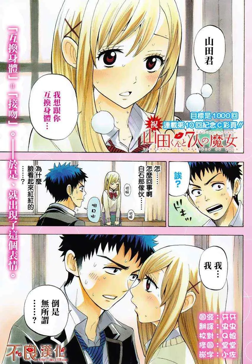 第10话 第2页