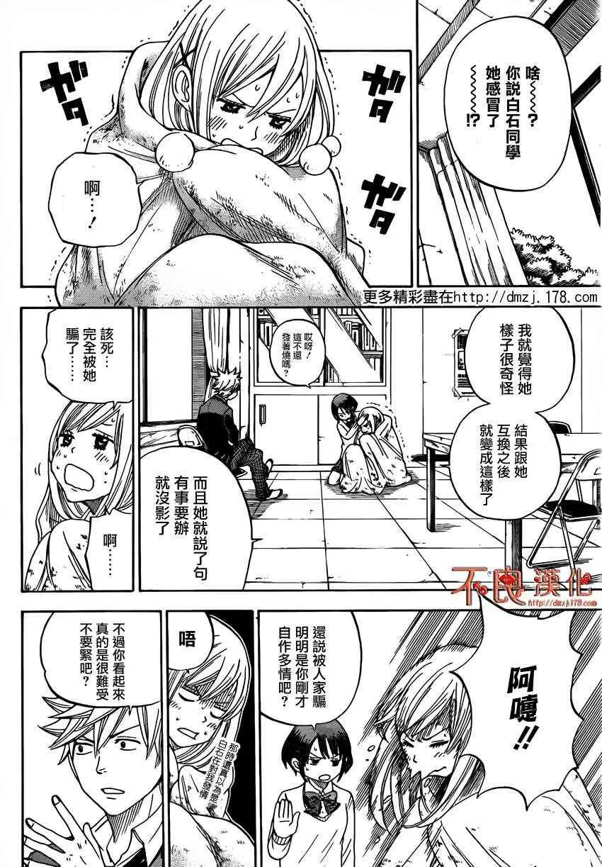 第10话 第4页