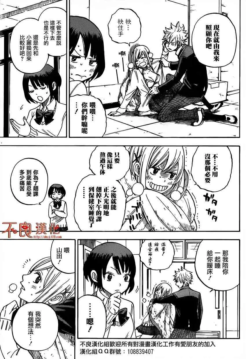 第10话 第5页