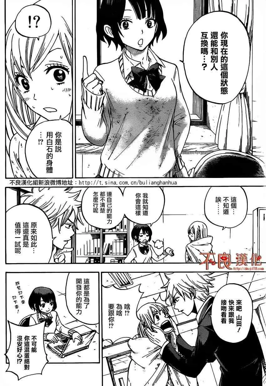 第10话 第6页