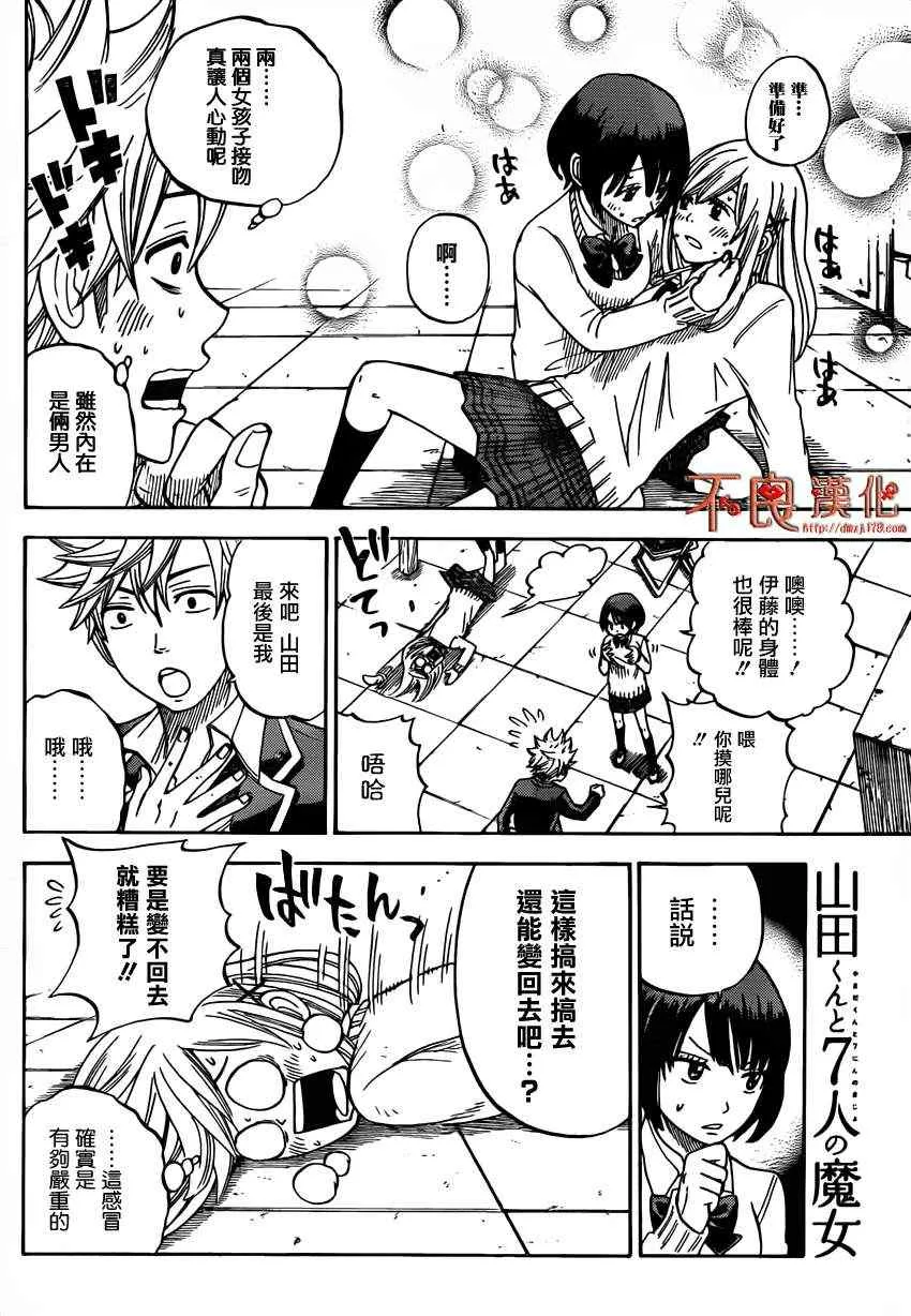 第10话 第12页