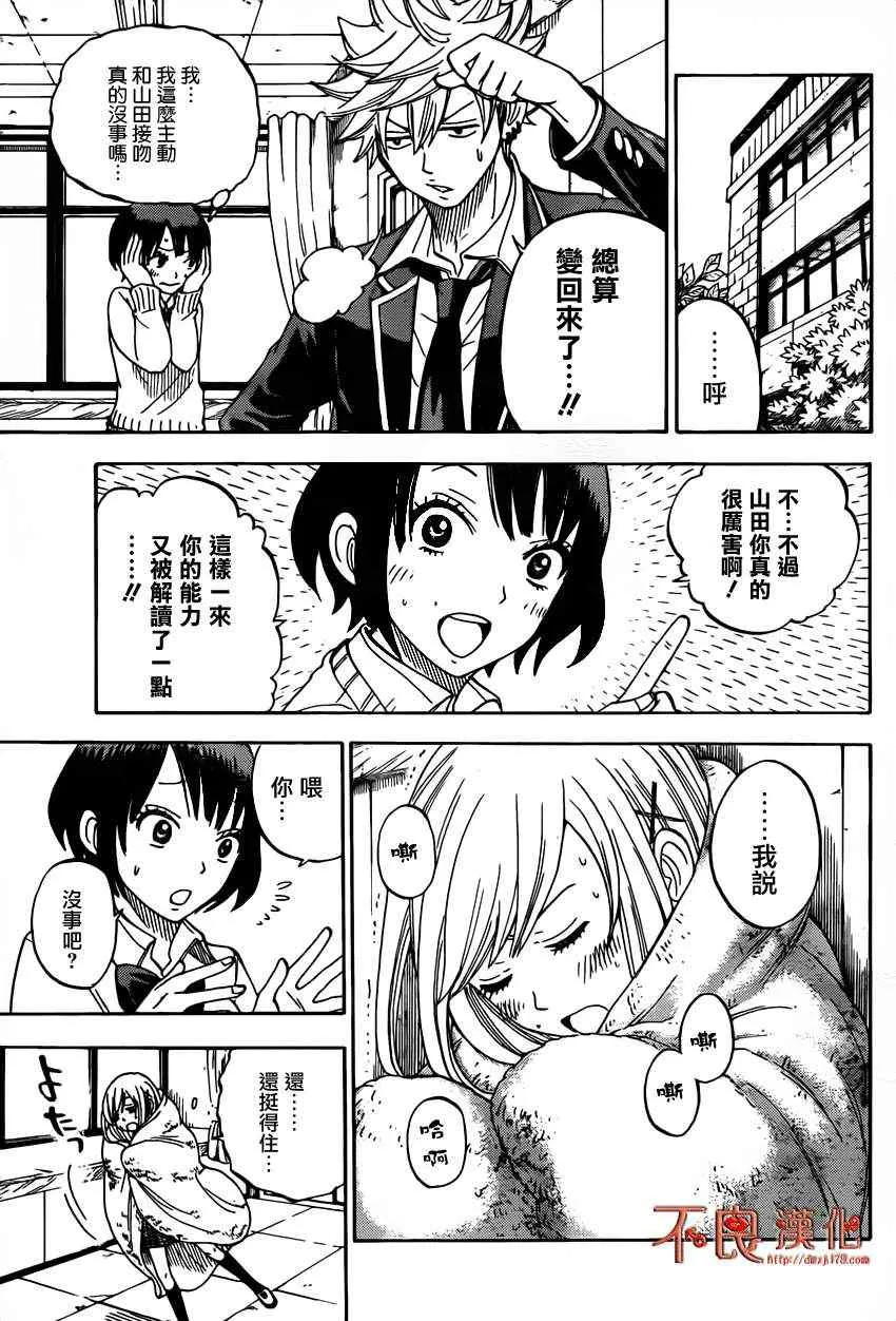 第10话 第13页