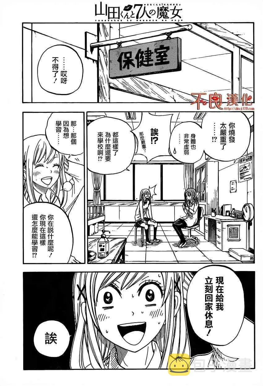 第10话 第15页