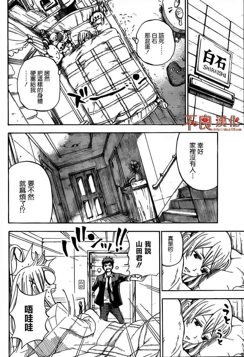 第10话 第16页
