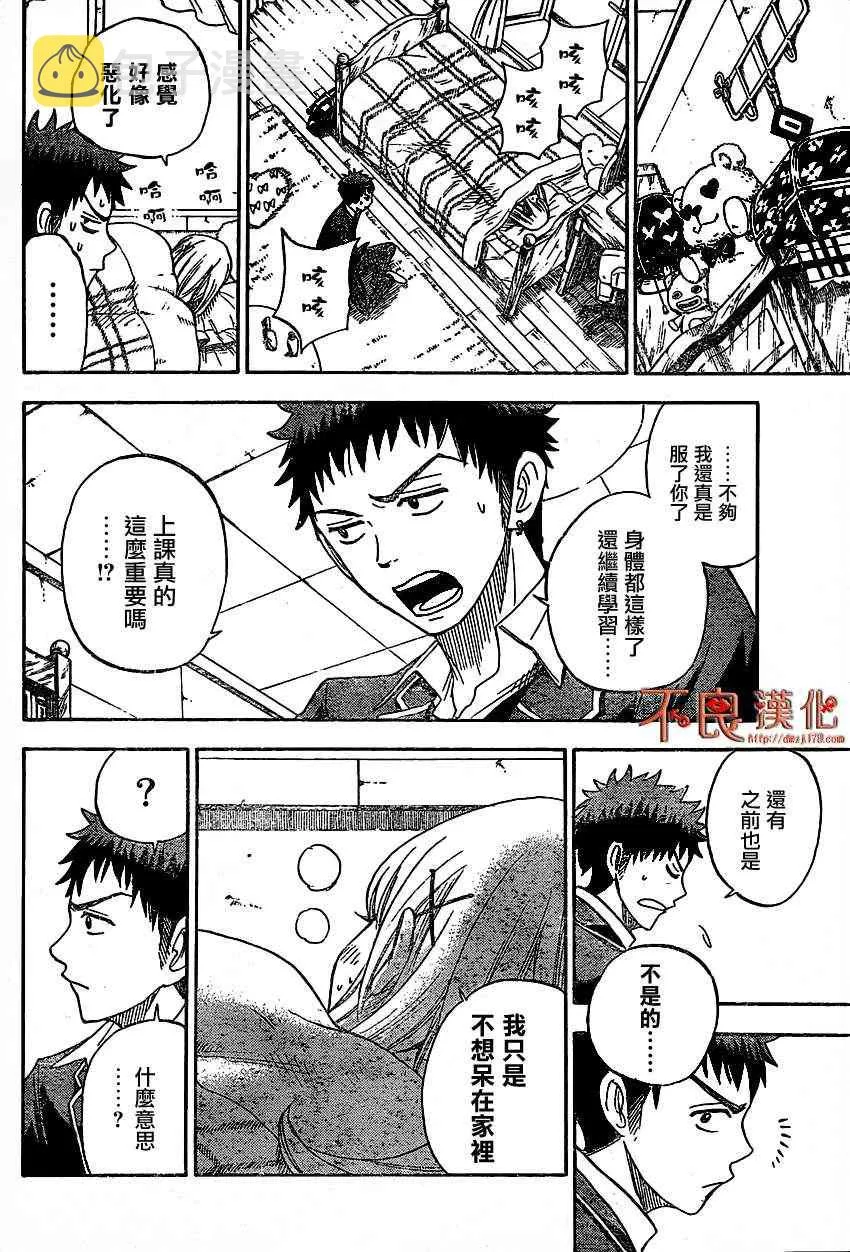 第10话 第18页