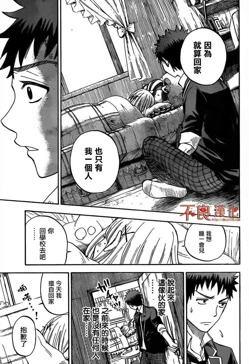 第10话 第19页