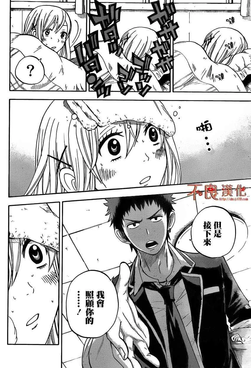 第10话 第20页