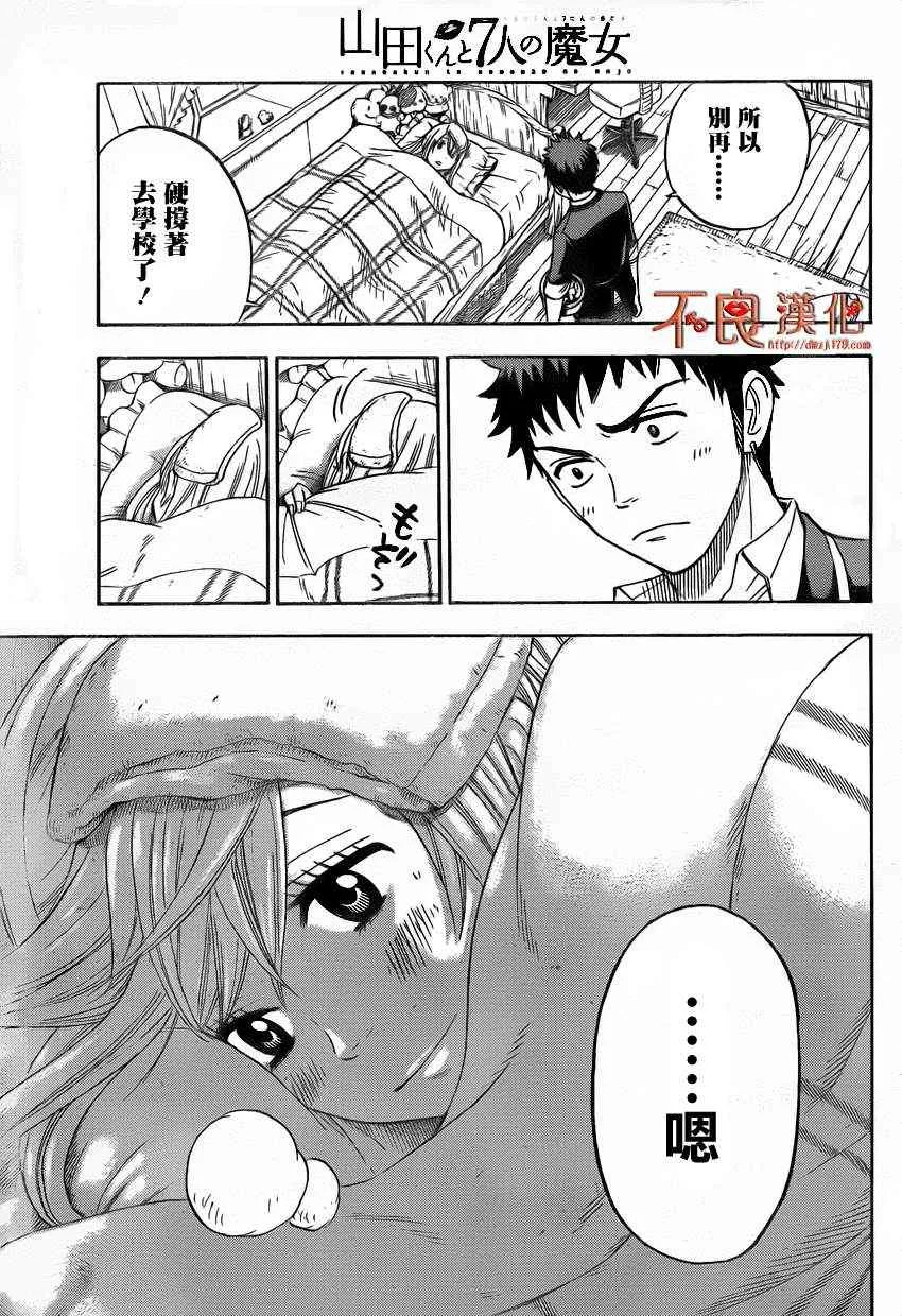 第10话 第21页