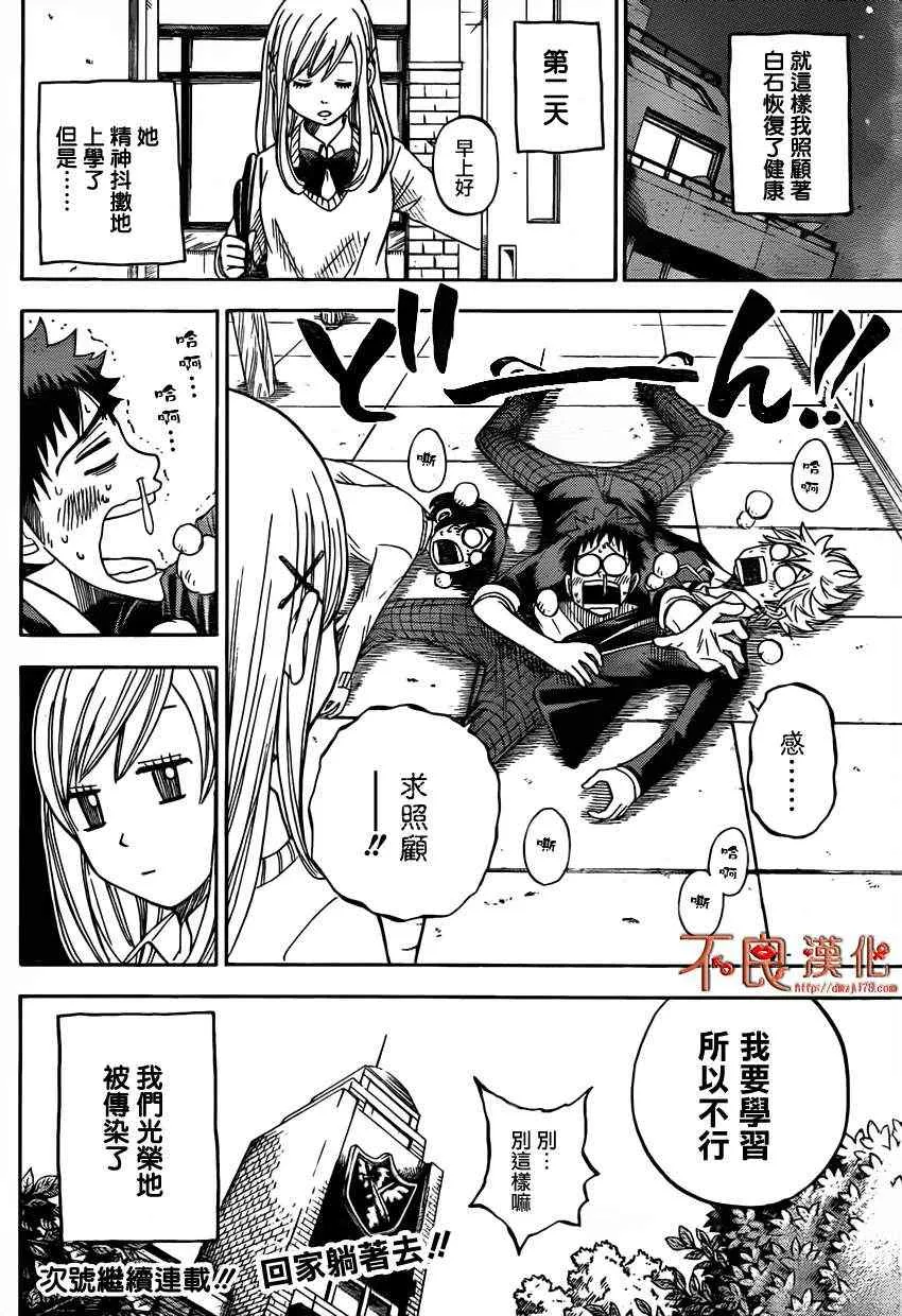 第10话 第22页