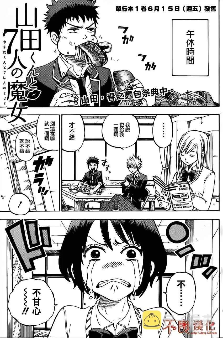 第11话 第1页