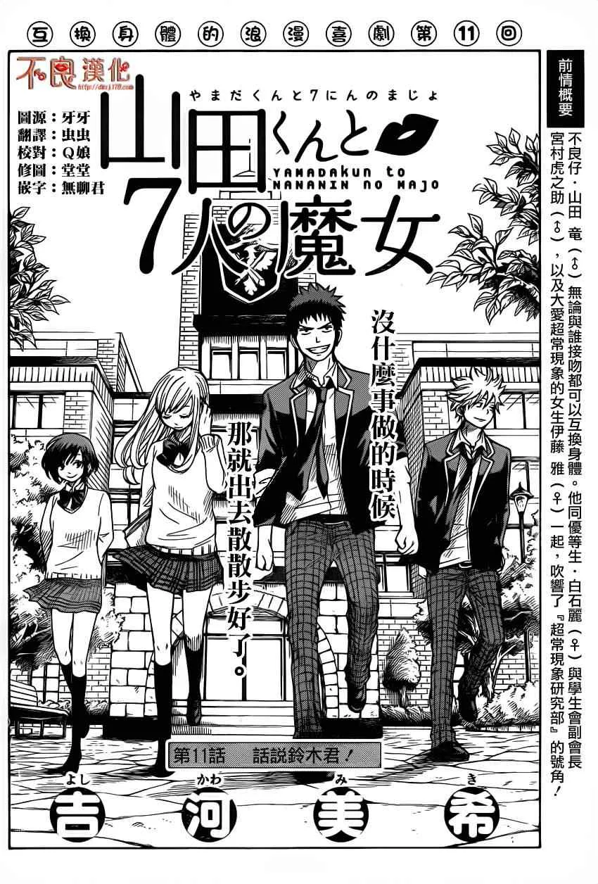 第11话 第2页