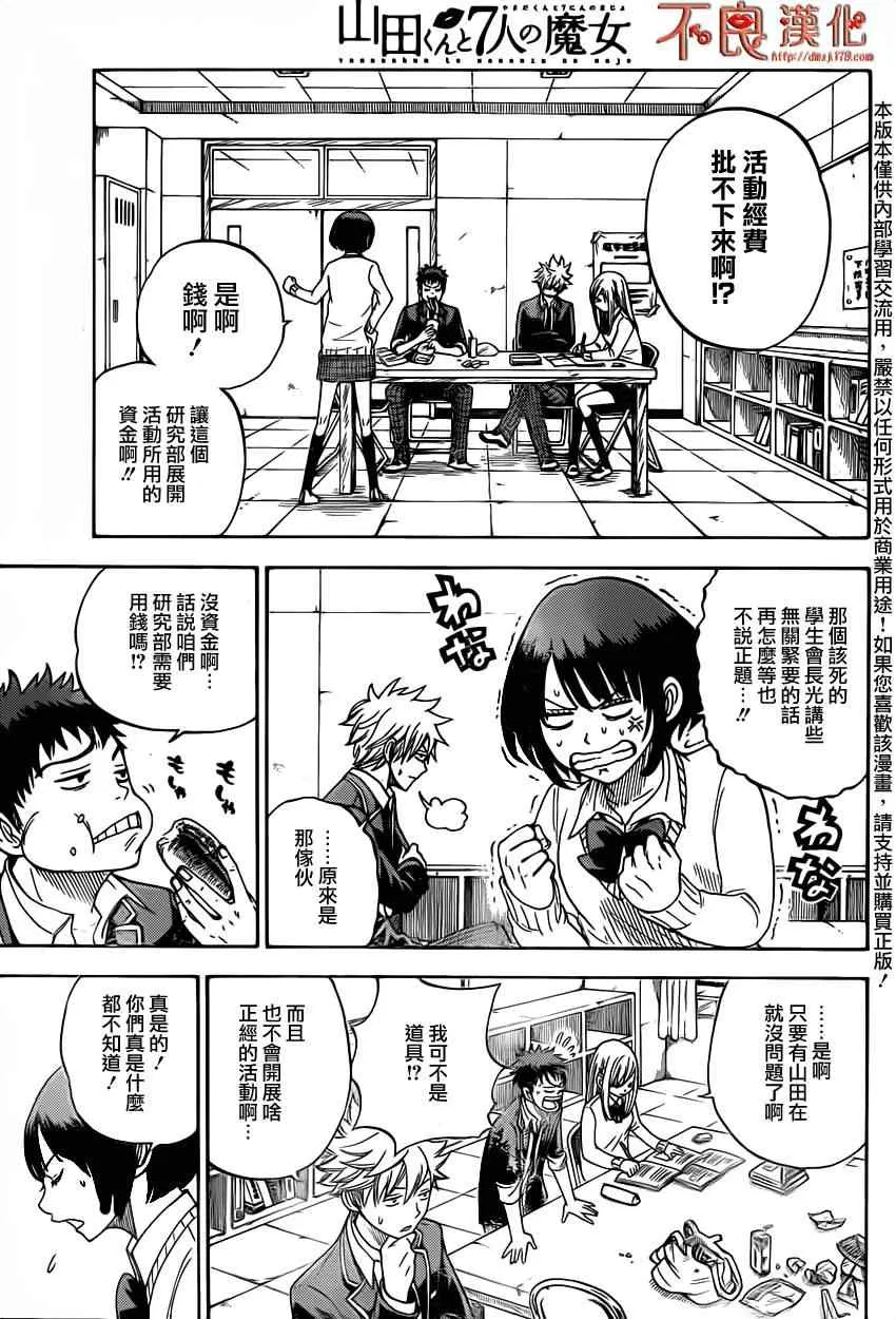 第11话 第3页