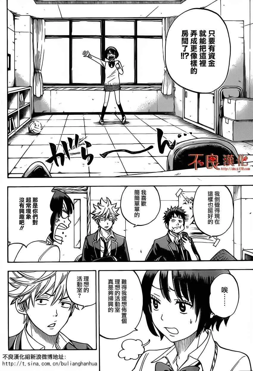 第11话 第4页