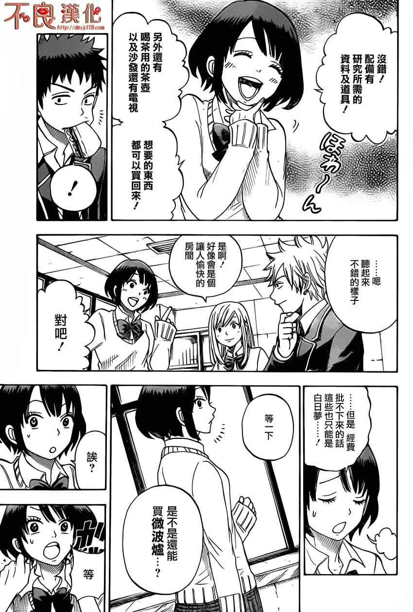 第11话 第5页