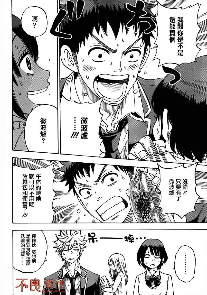 第11话 第6页