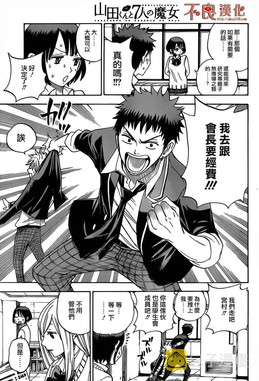 第11话 第7页