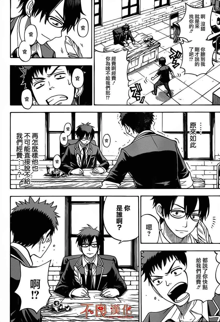 第11话 第10页
