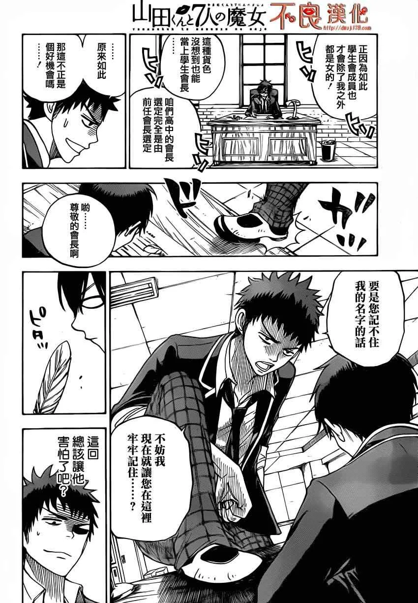 第11话 第12页