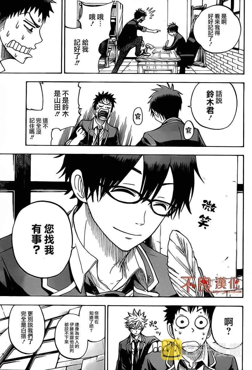第11话 第13页