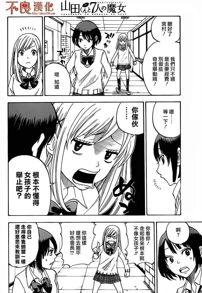第11话 第16页