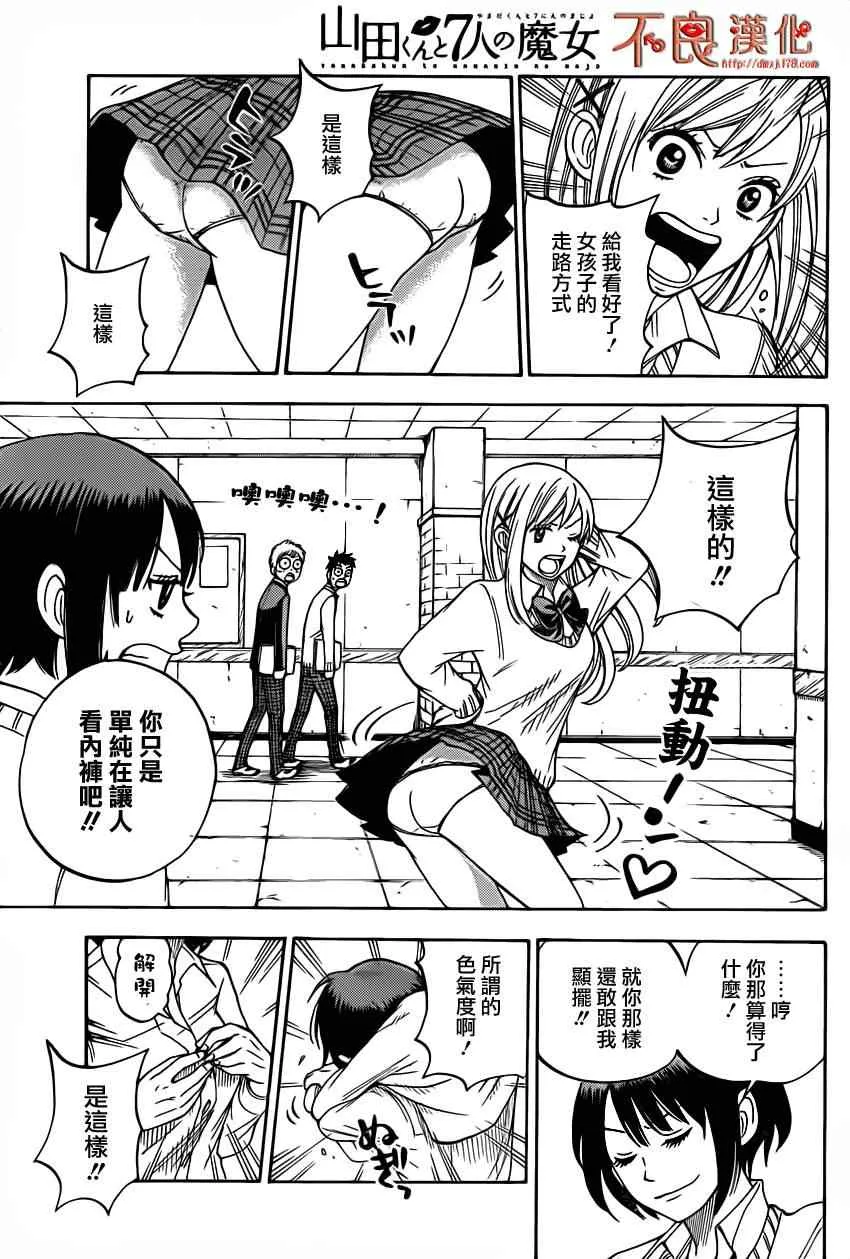 第11话 第17页
