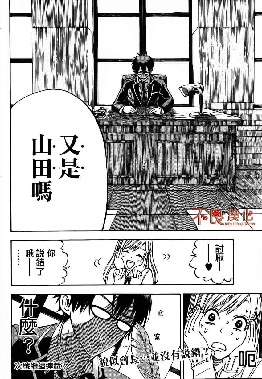 第11话 第20页