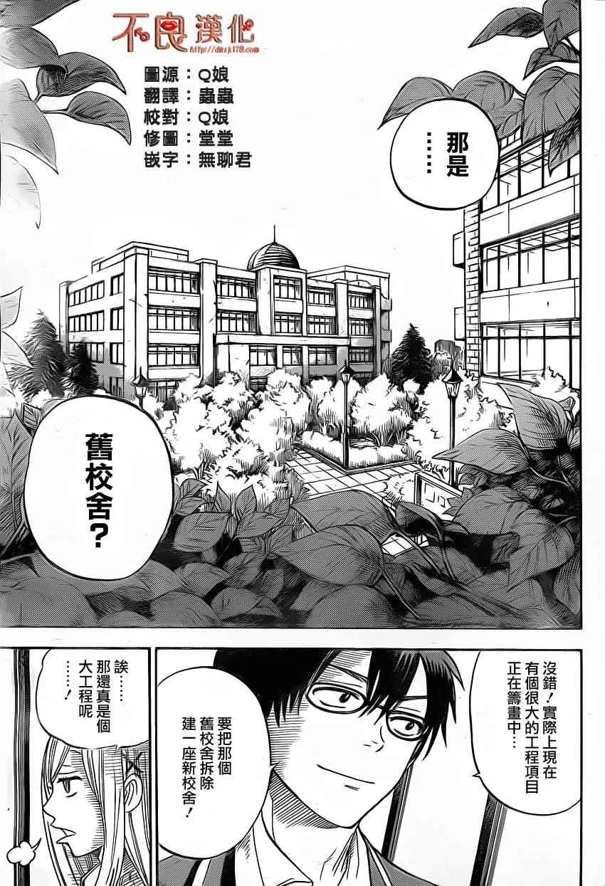 第12话 第5页