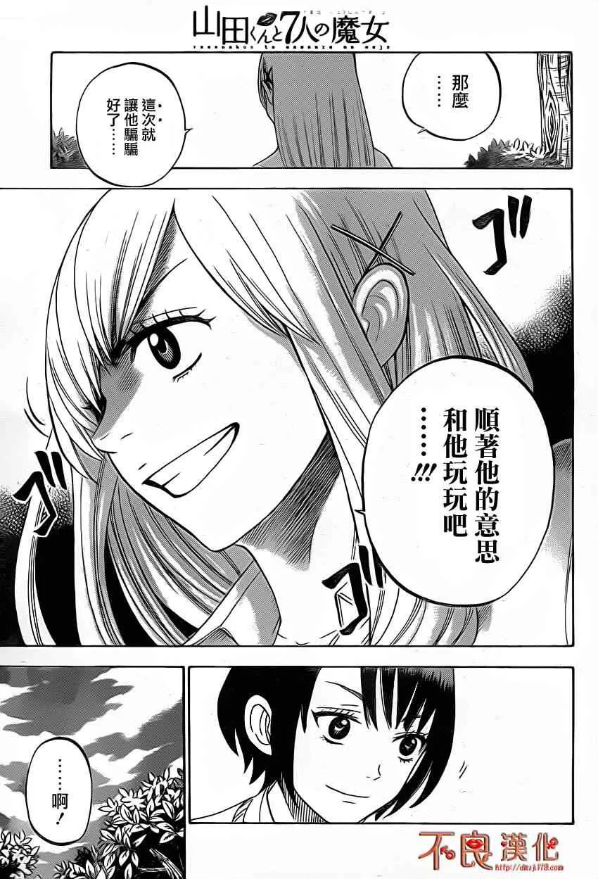 第12话 第13页