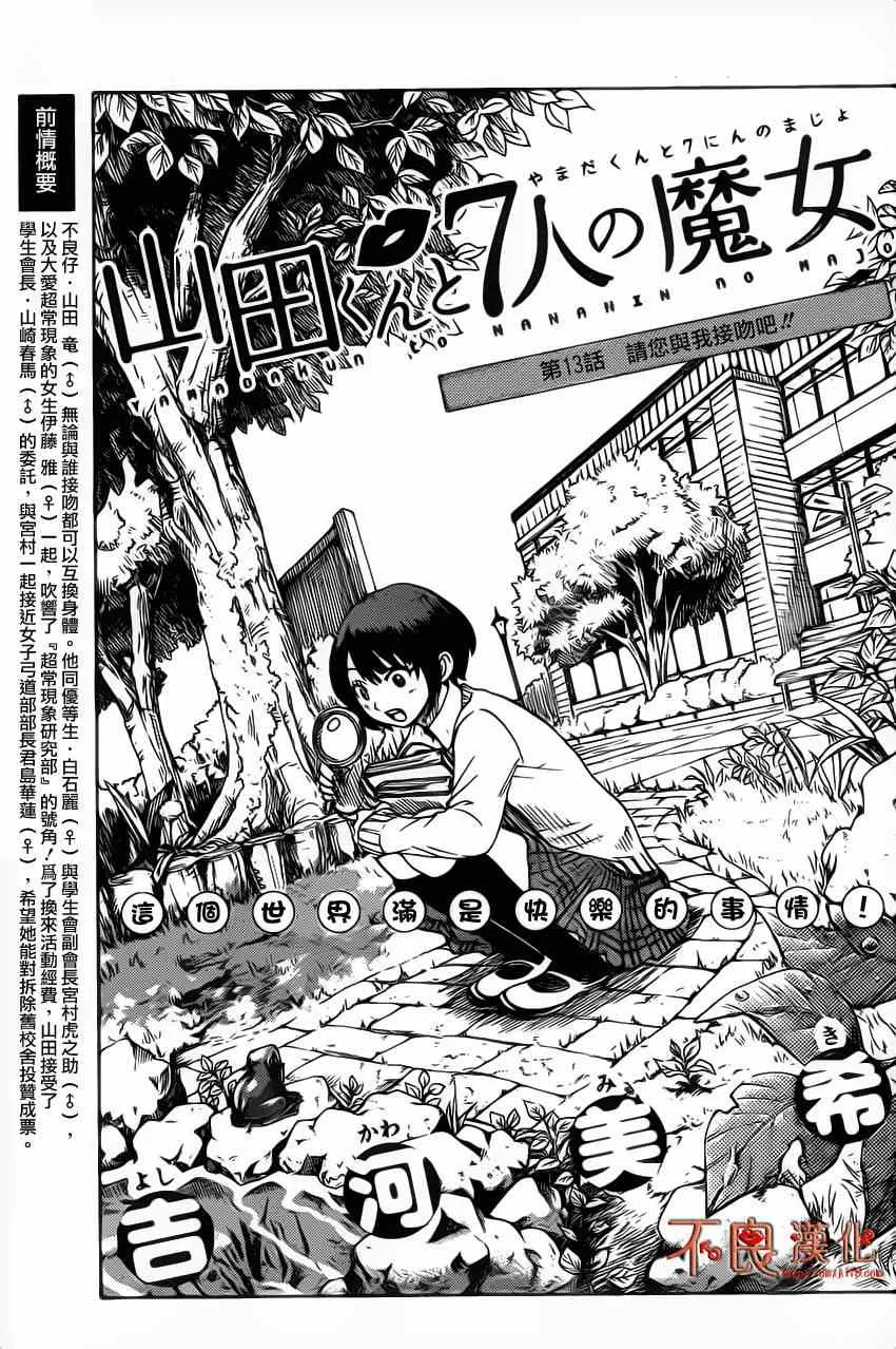 第13话 第1页