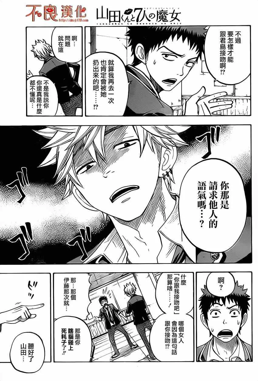 第13话 第3页