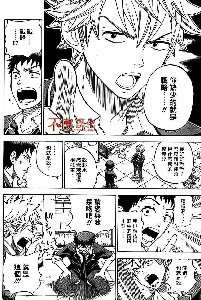 第13话 第4页